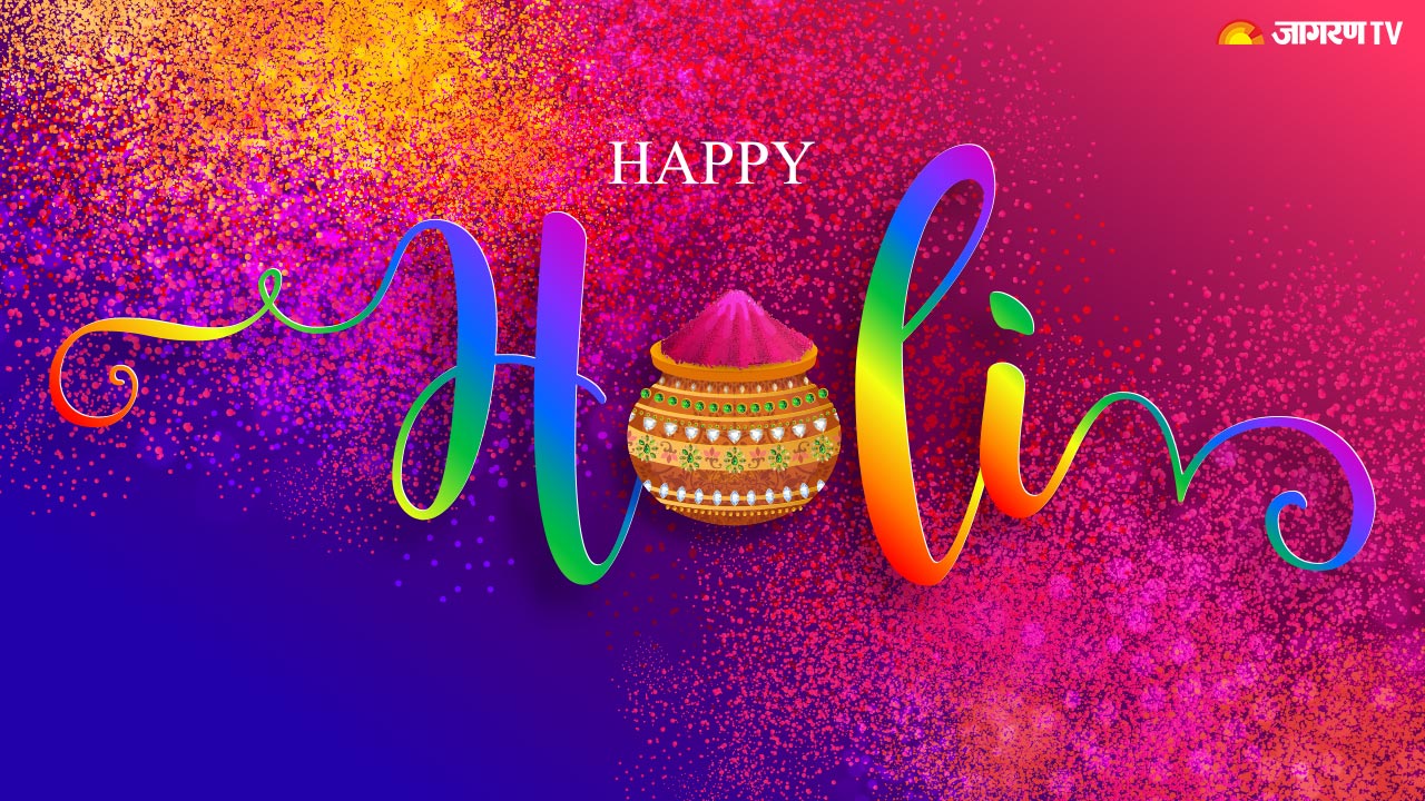 Happy Holi 2022: Wishes, Messages, Quotes, Greeting Cards,  Images, FB and Whatsapp Status and SMS to send to your dear ones on festival of colours