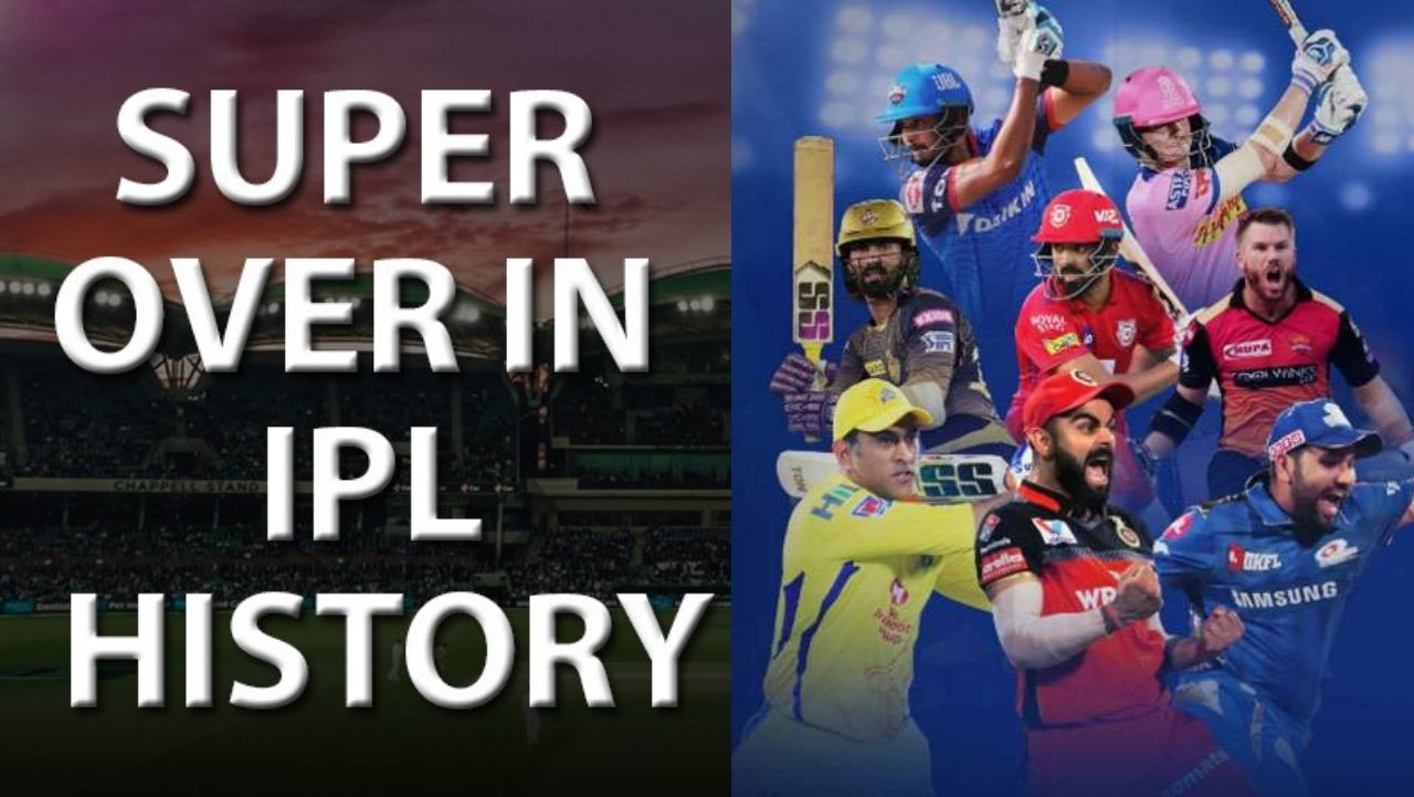Super Overs in IPL history: जाने आईपीएल इतिहास में हुए सभी सुपर ओवर के बारे में, इस टीम ने जीते है सबसे ज्यादा सुपर ओवर