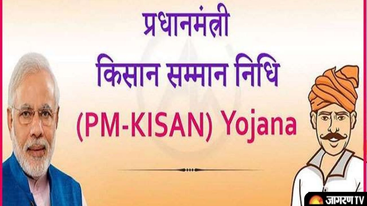 PM-KISAN Yojana: How to Register for e-KYC? | Last date for e-KYC ...