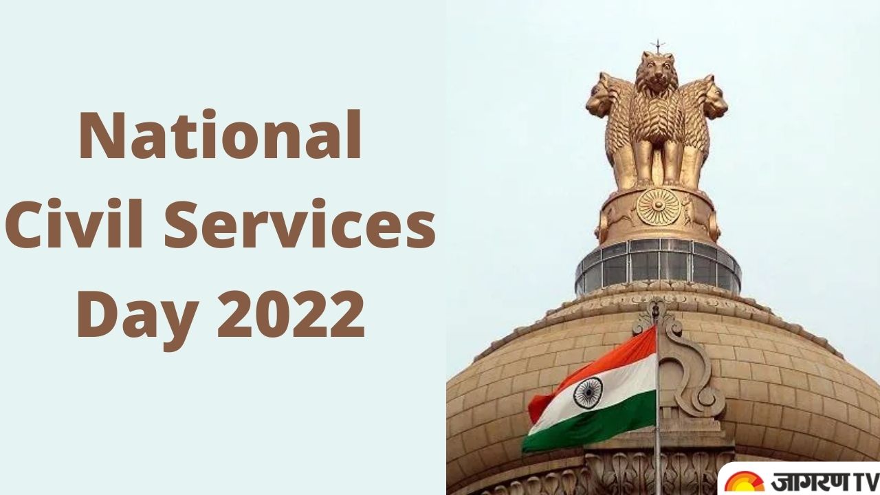 National Civil Service Day 2022: History, significance, Purpose and more