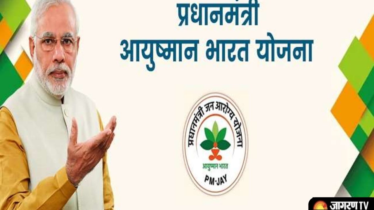 Ayushman Bharat Diwas 2022: See Key Points about PM-Jan Arogya Yojana (PM-JAY)