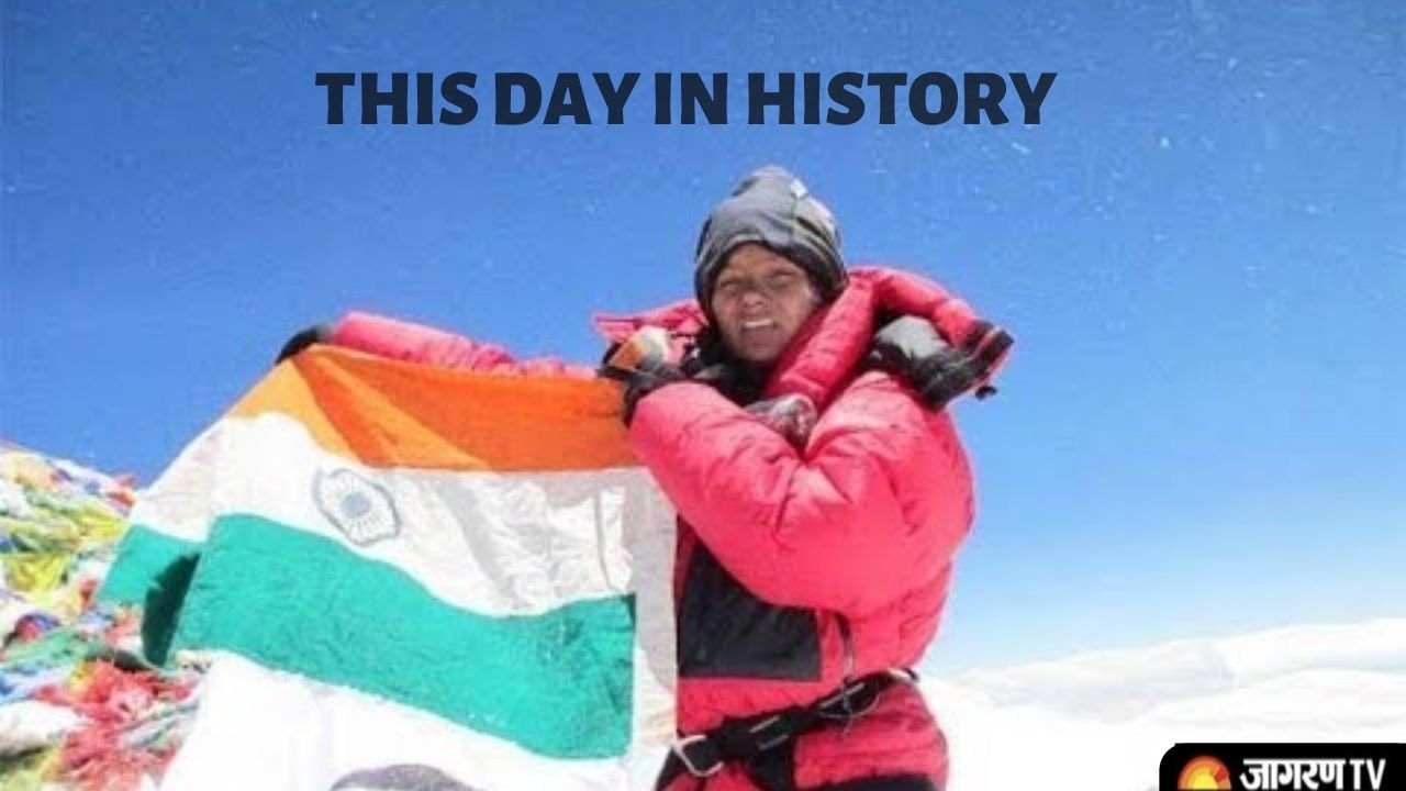 Today in History May 23: From First Indian Woman to Climb Mt Everest to World Turtle Day, list of most important events happened today
