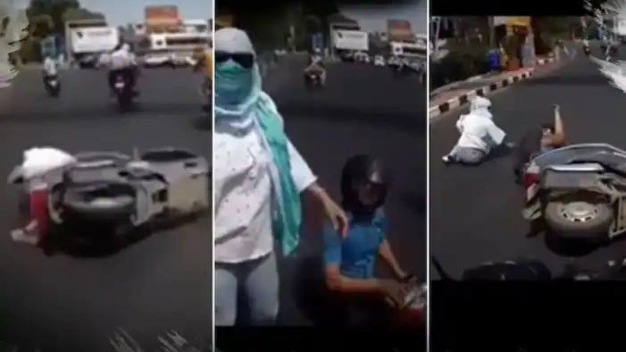 Viral Video: खुद की गलती से स्कूटी से धड़ाम गिरी महिला, तो बाइक सवार लड़के की आफत में आई जान- देखें वीडियो