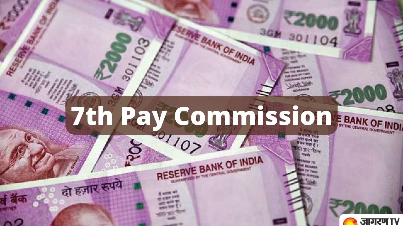7th Pay Commission: Big Change in the salary of central employees, these three things are expected to increase with DA