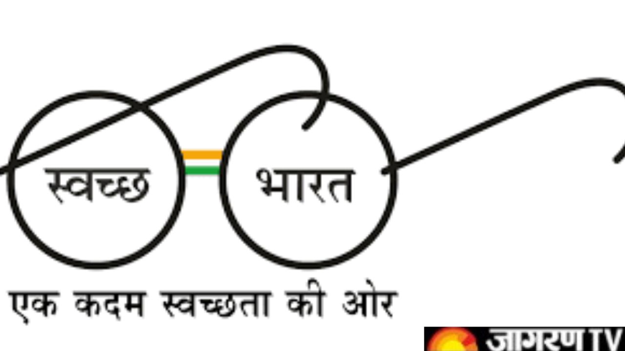 Swachh Bharat Mission-Gramin: You can now apply online for construction of toilets, know what documents are required and how to apply