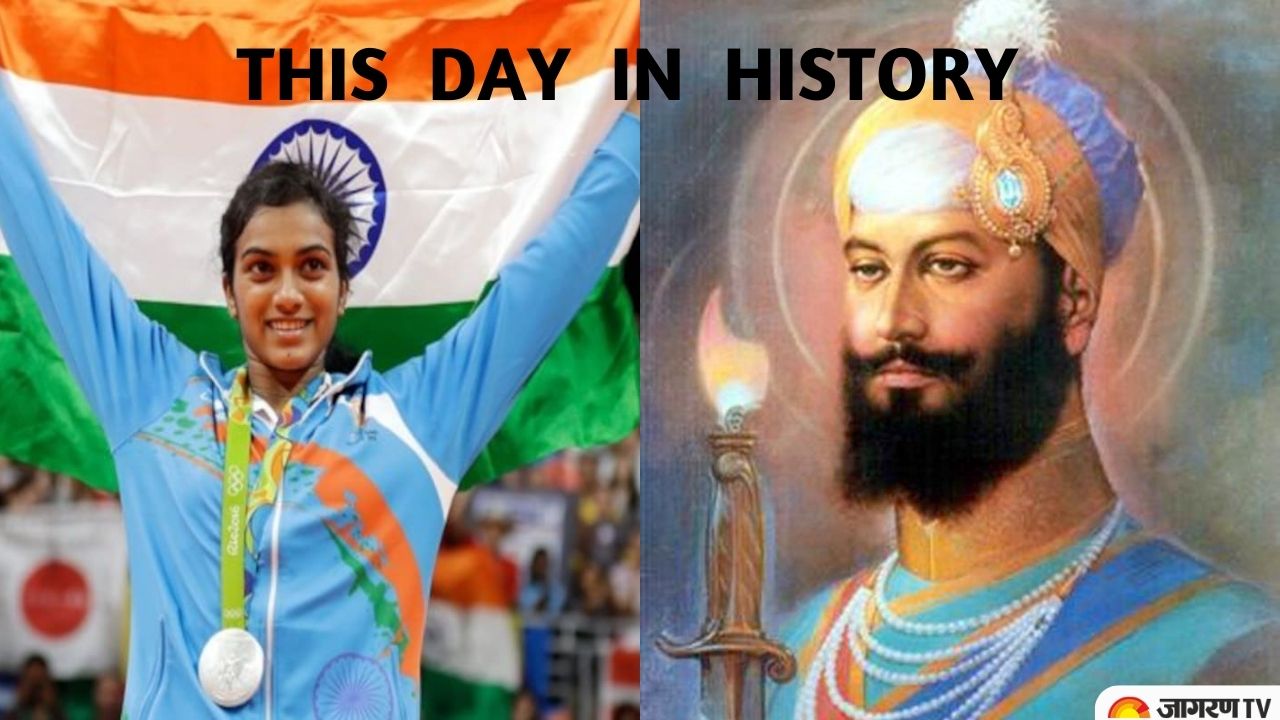 Today in History July 5: From Guru Hargobind's Birthday to Isaac Newton's Principia Publishing, list of Important events today