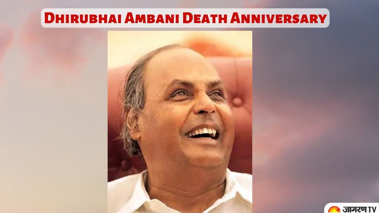 Remembering Dhirubhai Ambani On His Birth Anniversary Know Some Interesting And Unknown Facts 5123