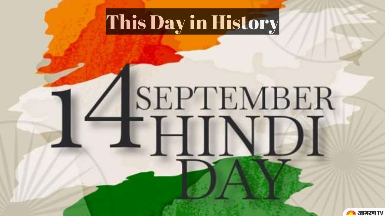 Today in History 14 September: From Hindi Diwas to First Man-Made Object Successfully Landing on the Moon, list of Important events today