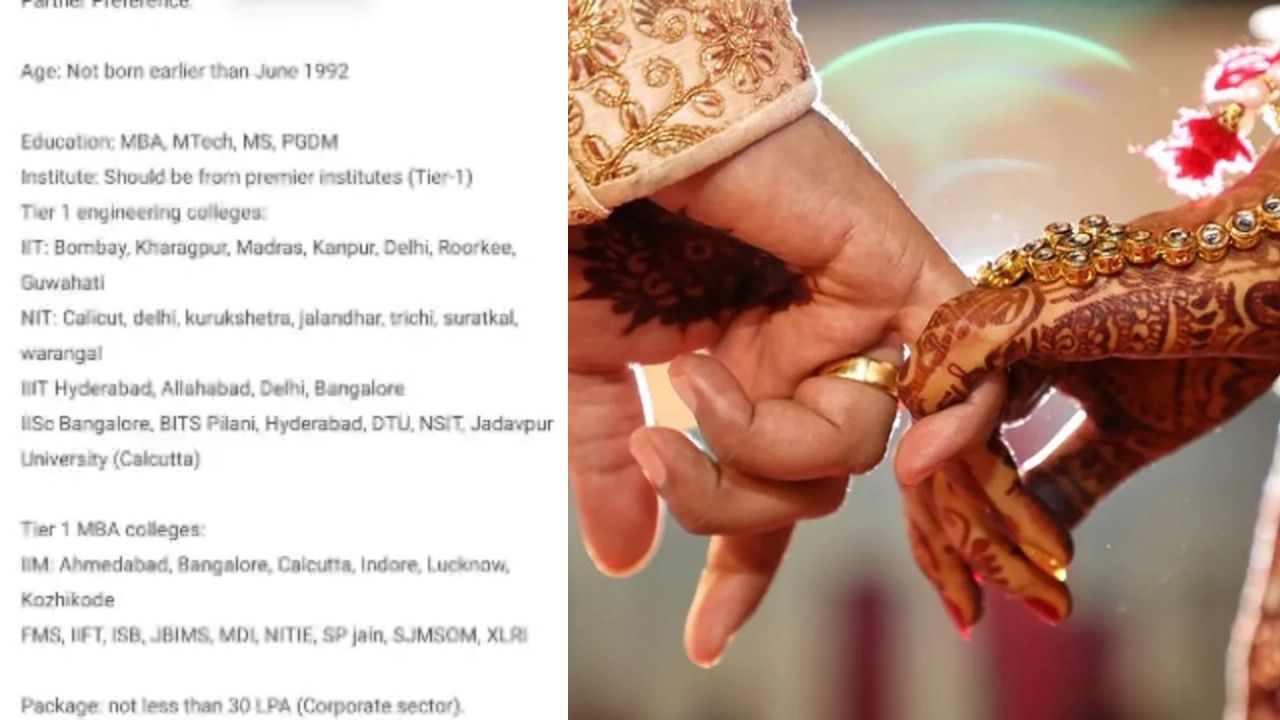 Viral: सैलरी 30 लाख, दो से ज्यादा भाई-बहन न हो, IIT से पढ़ा हो: शादी की ये 10 शर्तें देखकर चकरा गए नेटिजंस