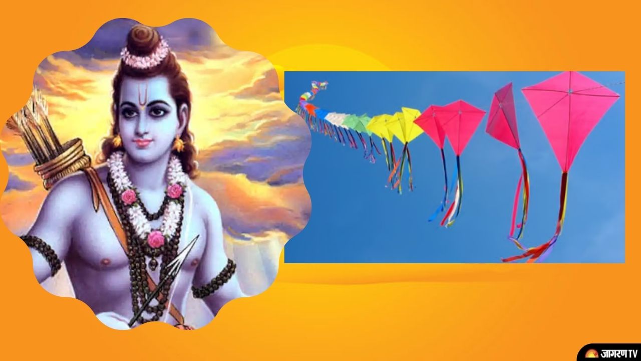 Makar Sankranti के दिन पतंग उड़ाने का है विशेष महत्व, भगवान राम से जुड़ी है यह कथा