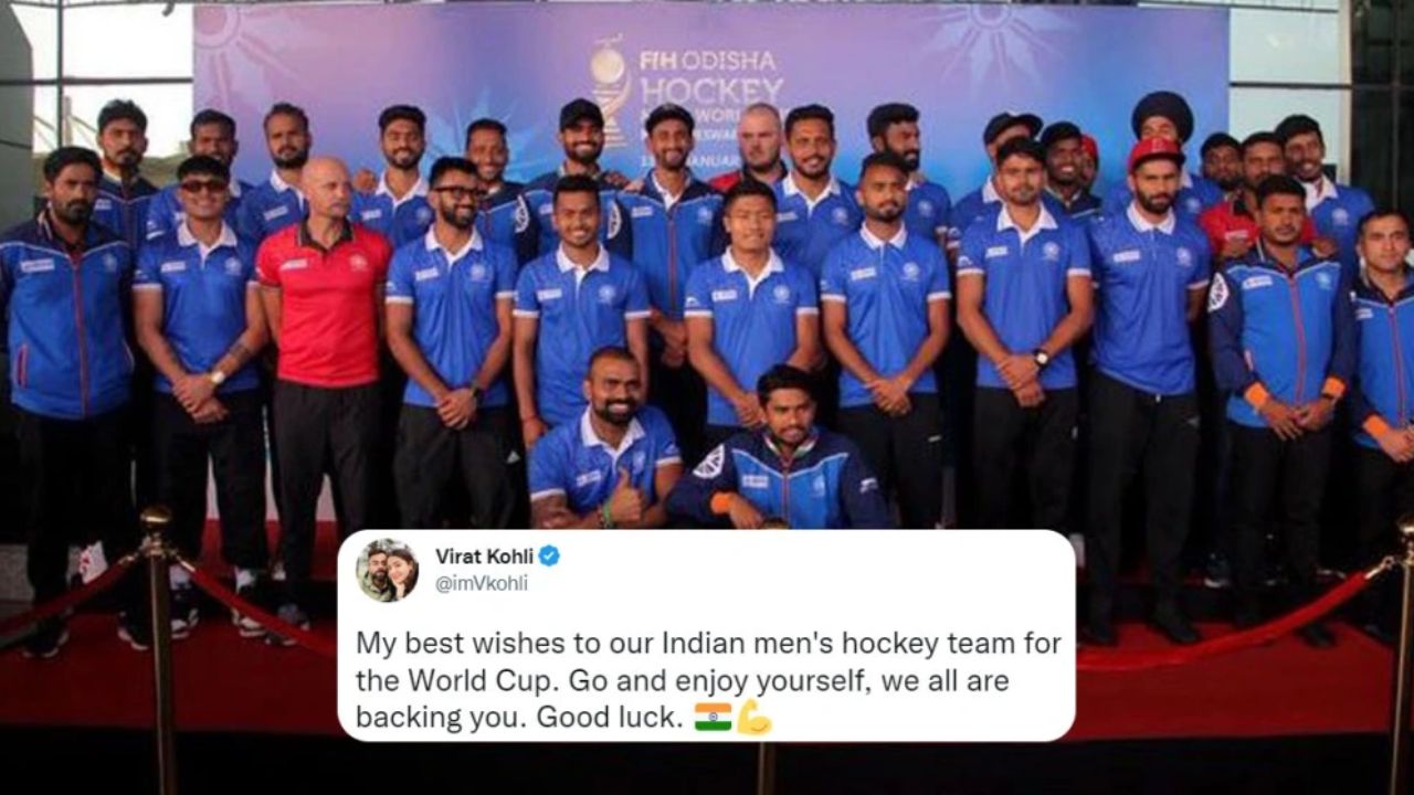 Hockey World Cup 2023: भारत vs स्पेन मैच से पहले Virat Kohli समेत कई क्रिकेटर्स ने दी शुभकामनाएं