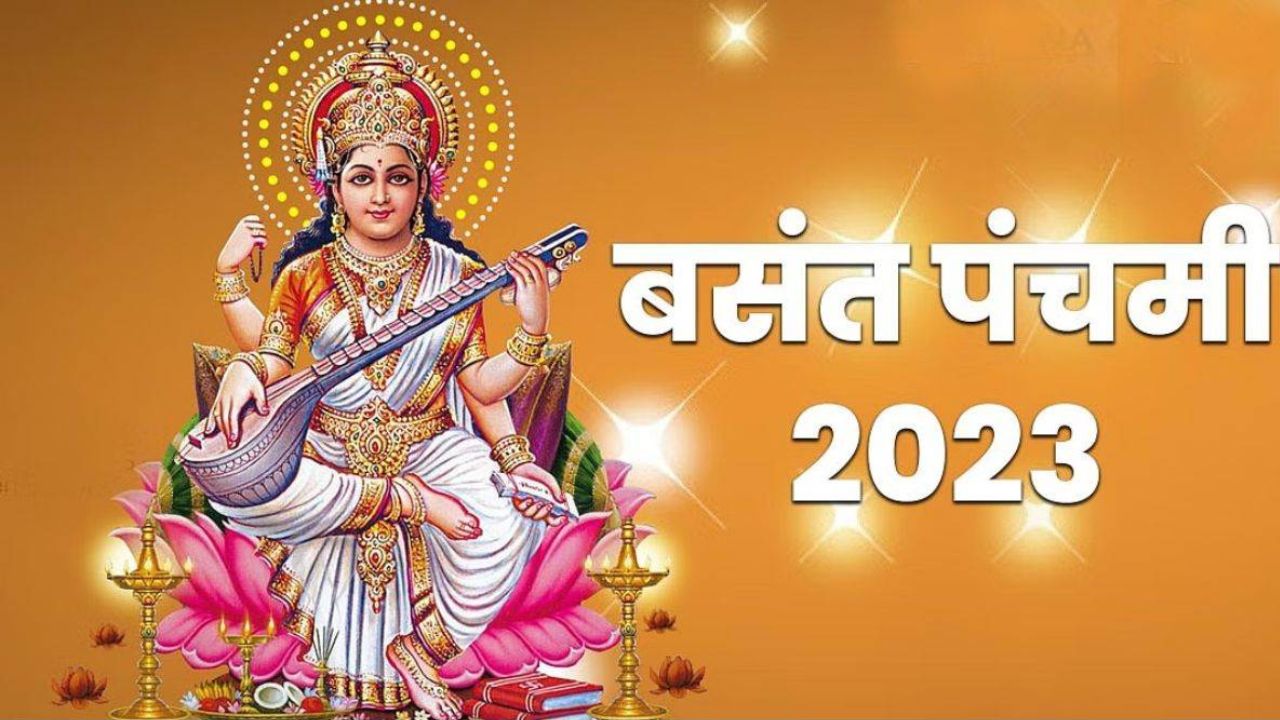 Basant Panchami 2023 : बसंत पंचमी से जुड़ी कुछ खास बातें जिनसे आप शायद वाकिफ न हों