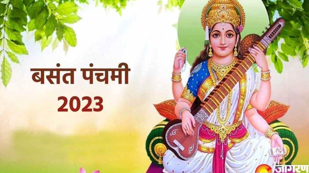 Basant Panchami 2023: क्यों मनाई जाती है वसंत पंचमी जानिए इस पर्व का इतिहास और महत्व
