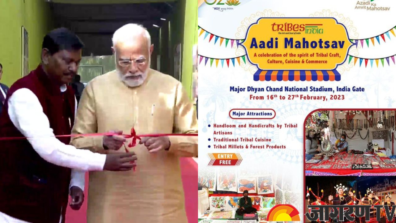 Aadi Mahotsav 2023: PM Modi inaugurates the mega tribal festival, know what is Aadi Mahotsav and what is special about it