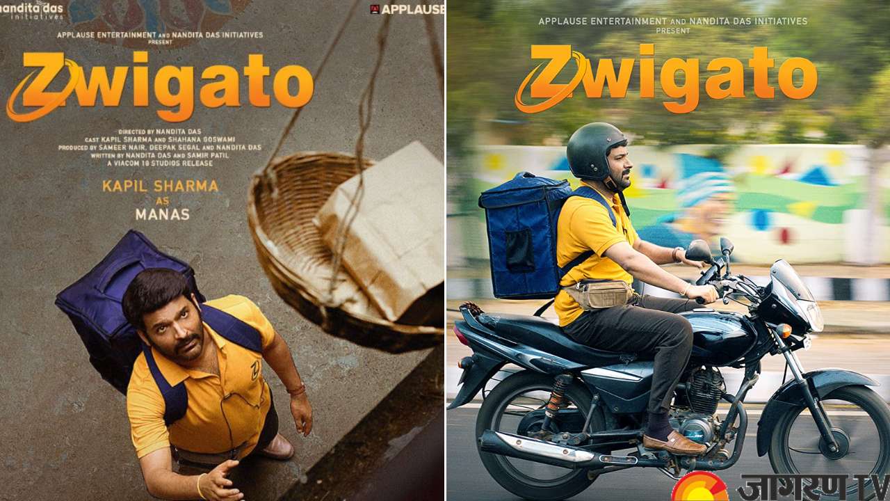 Zwigato Trailer: Kapil Sharma tells the story of the hard-working delivery workers; watch here