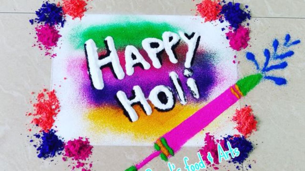 Happy Holi Rangoli Designs 2023: इस होली सजाएं अपने घर को रंगोली से, इन आसान तरीकों से बनाएं सिंपल और सुंदर रंगोली डिजाइन