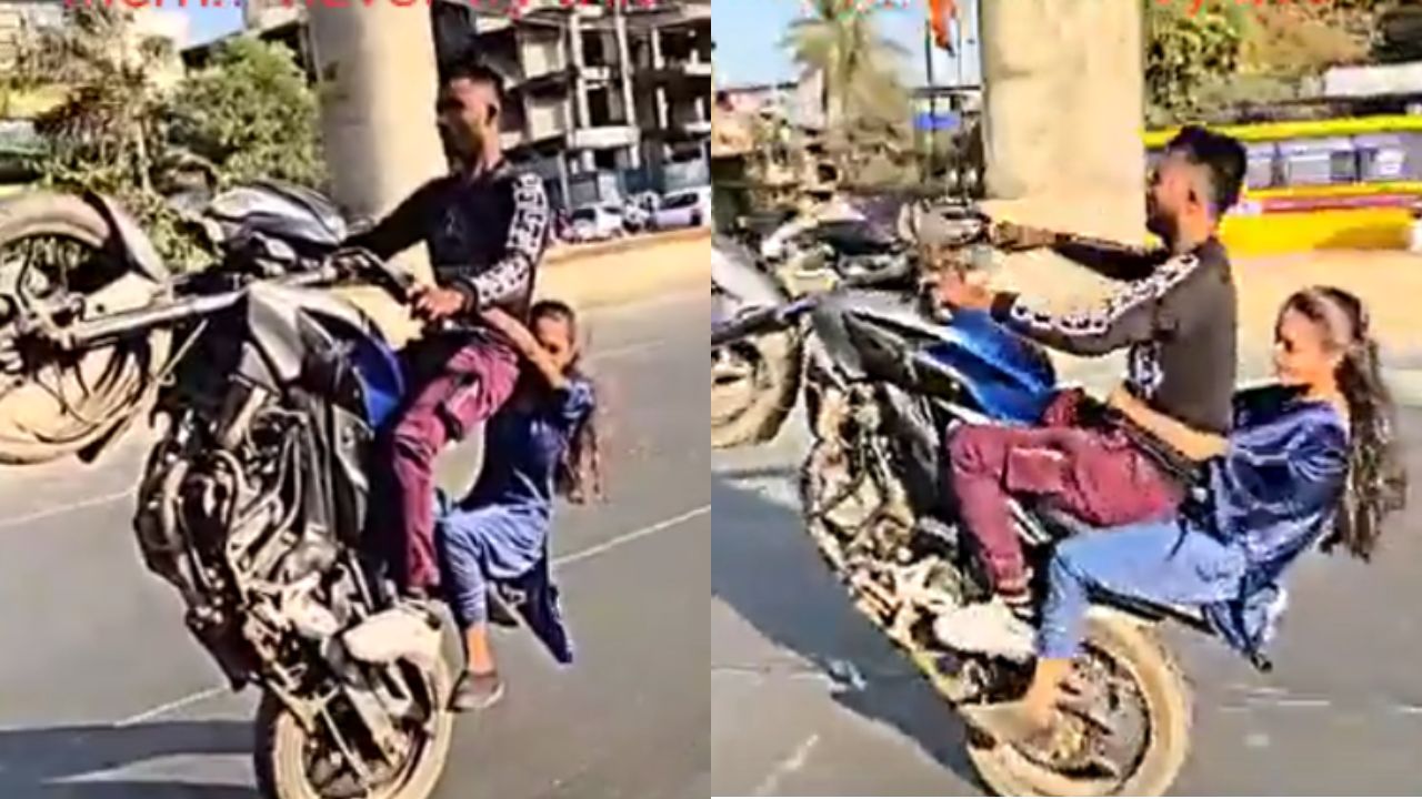 गर्लफ्रेंड को बाइक पर बैठाकर किए खतरनाक स्टंट, वीडियो देखकर लोगों के उड़े होश