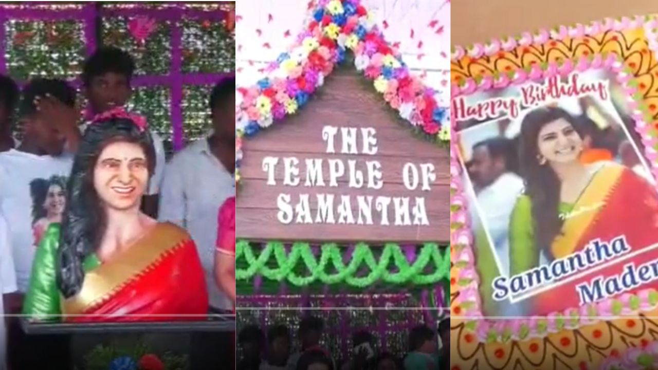 Samantha Temple: साउथ एक्ट्रेस सामंथा के फैन ने बनाया उनके लिए मंदिर, जन्मदिन के मौके पर मनाया शानदार जश्न