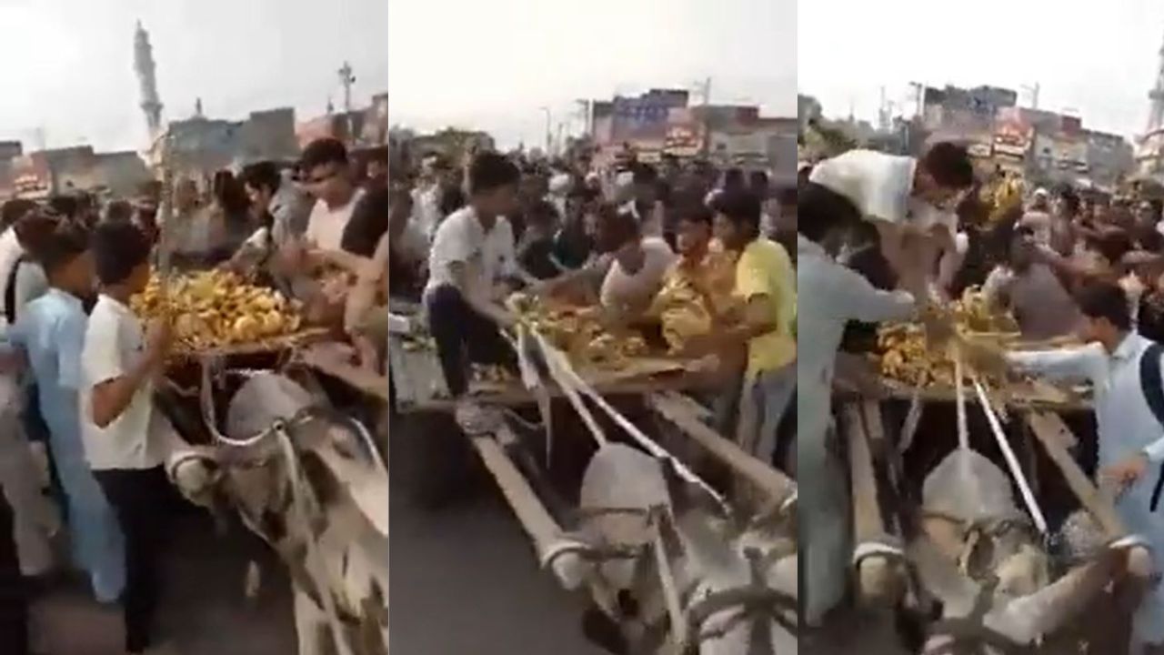 Viral Video : Pakistan में भुखमरी का कहर, केले बेचने आए बच्चे को भीड़ ने लूटा, देखें वीडियो
