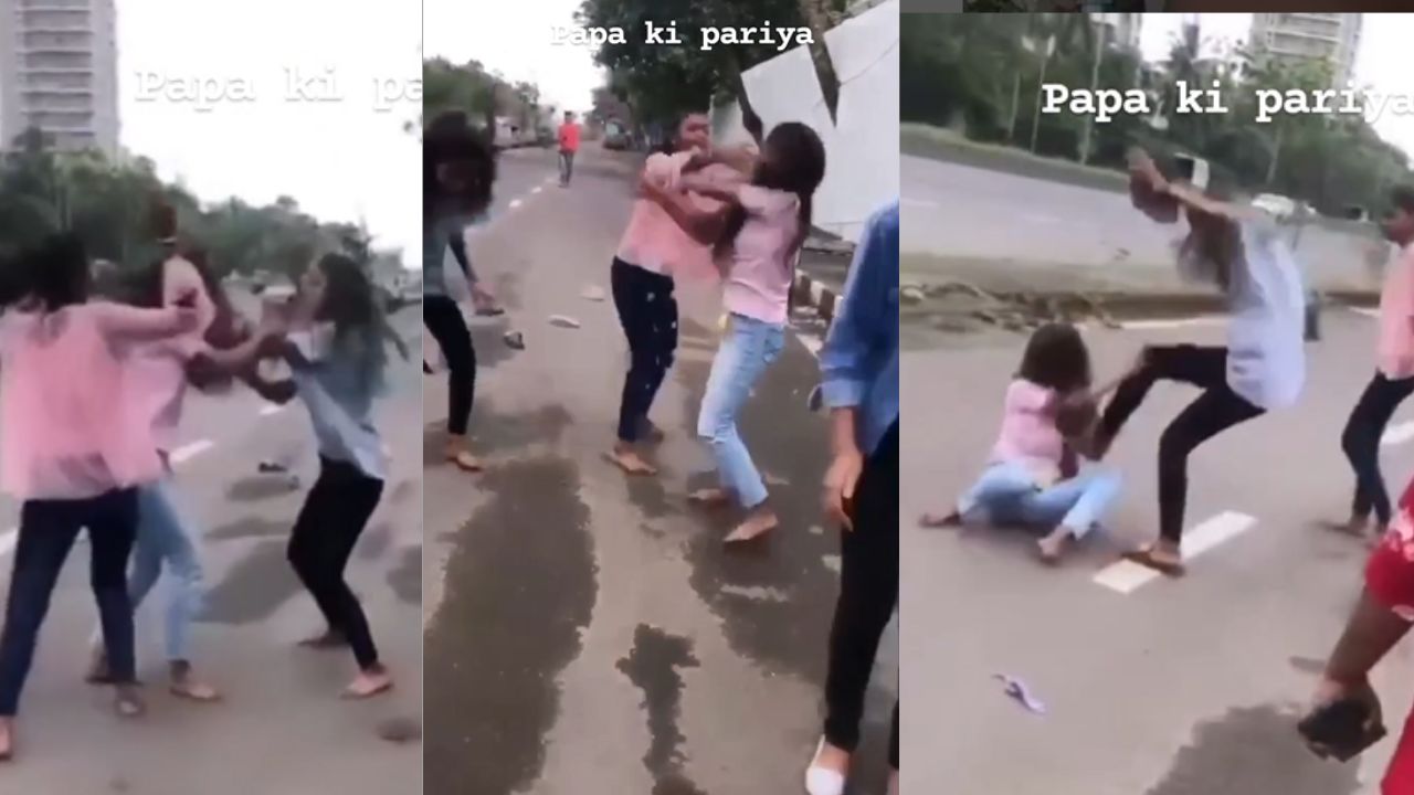 Girls Fight viral video: बीच सड़क पर लड़कियों में जमकर हुई फाइट, एक-दूसरे को बेरहमी से पीटा, वीडियो हुआ वायरल