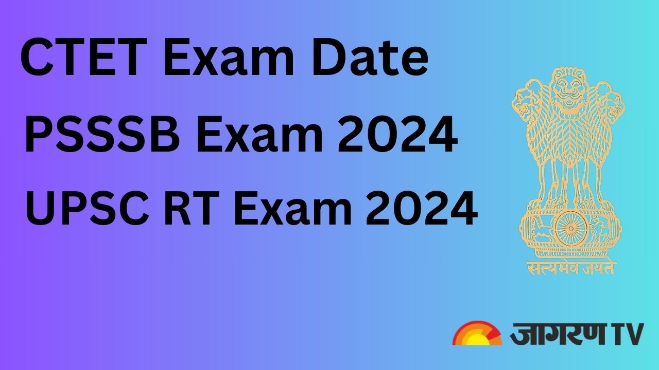 Government Exams Calendar January 2024 जनवरी 2024 में कब होंगी सरकारी