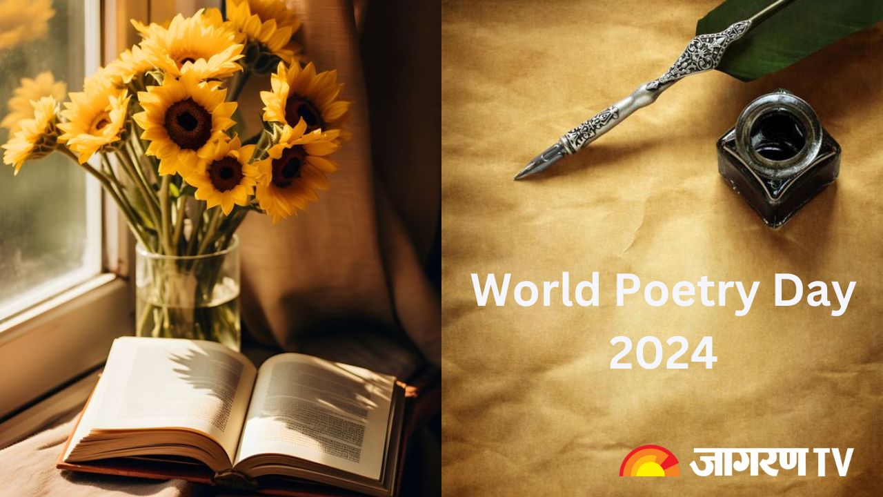 World Poetry Day 2024 क्यों मनाया जाता है विश्व कविता दिवस, जानें 2024