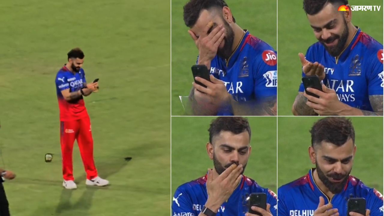 Viral Video: RCB की जीत के बाद Virat Kohli ने Anushka Sharma को किया Video Call, वीडियो हुआ वायरल