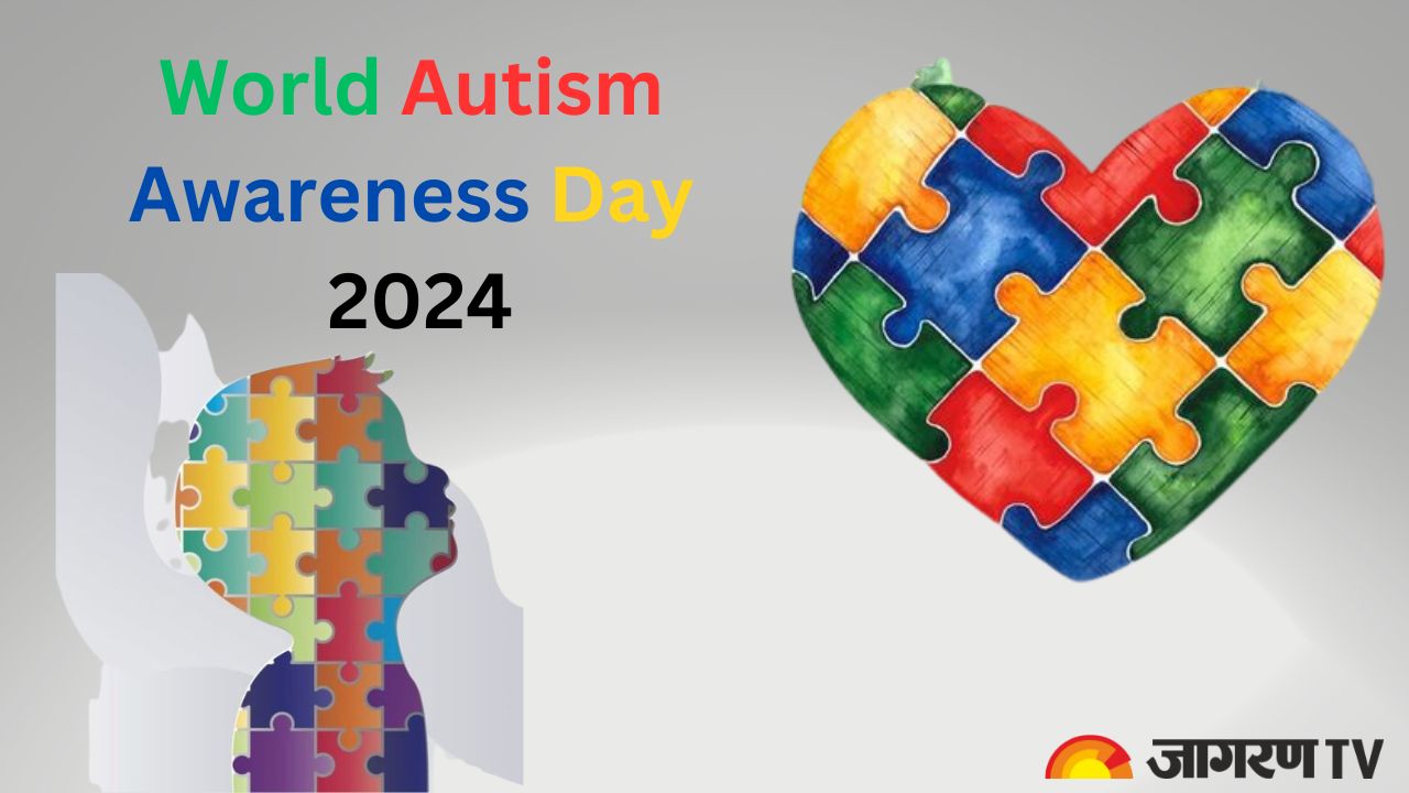 World Autism Awareness Day 2024 जानें विश्व ऑटिज्म जागरूकता दिवस 2024