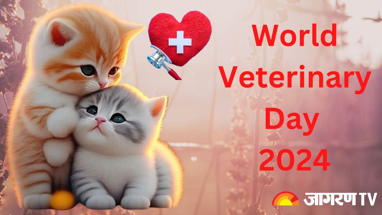 World Veterinary Day 2024 विश्व पशु चिकित्सा दिवस क्यों मनाया जाता है