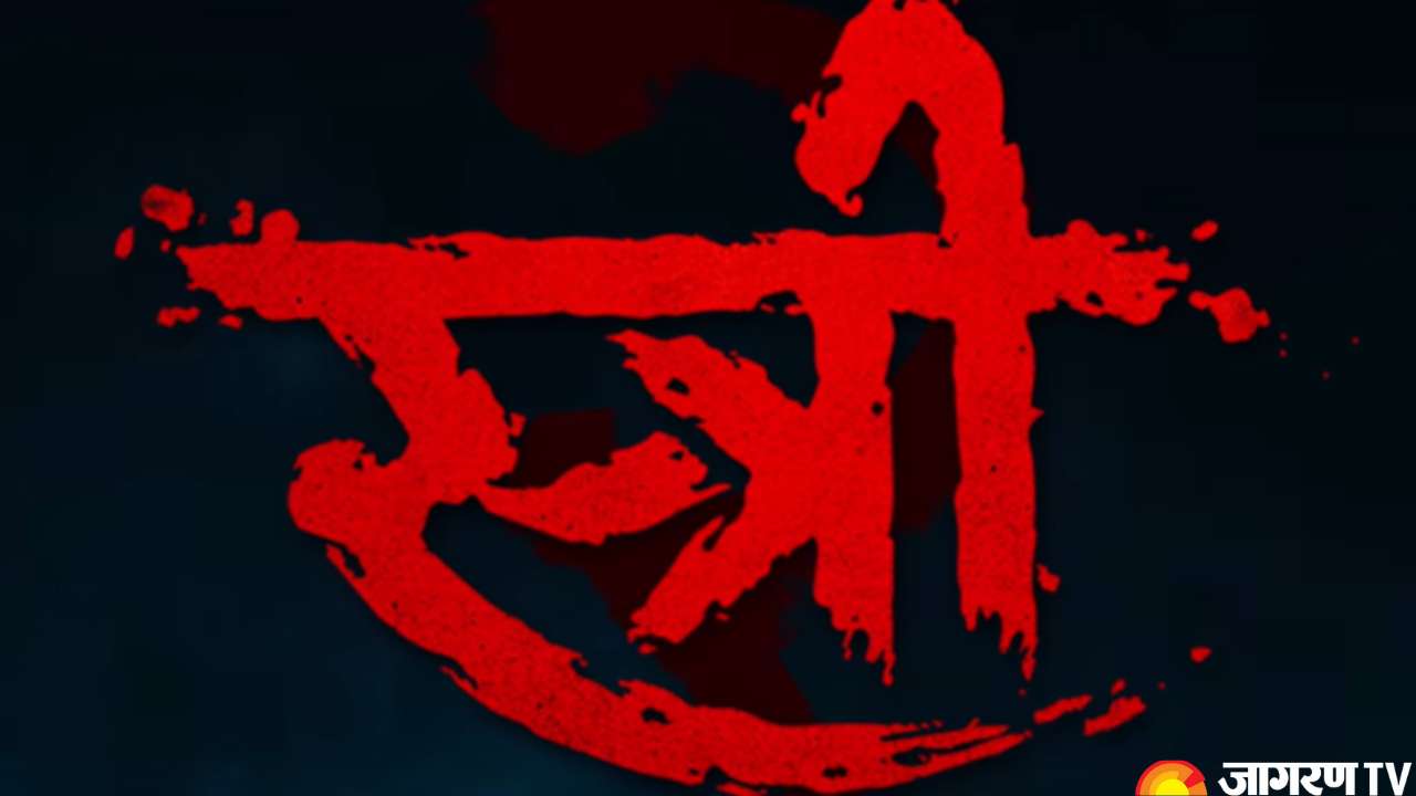 Stree 2 Release Date: Rajkummar Rao and Shraddha Kapoor Upcoming Horror ...