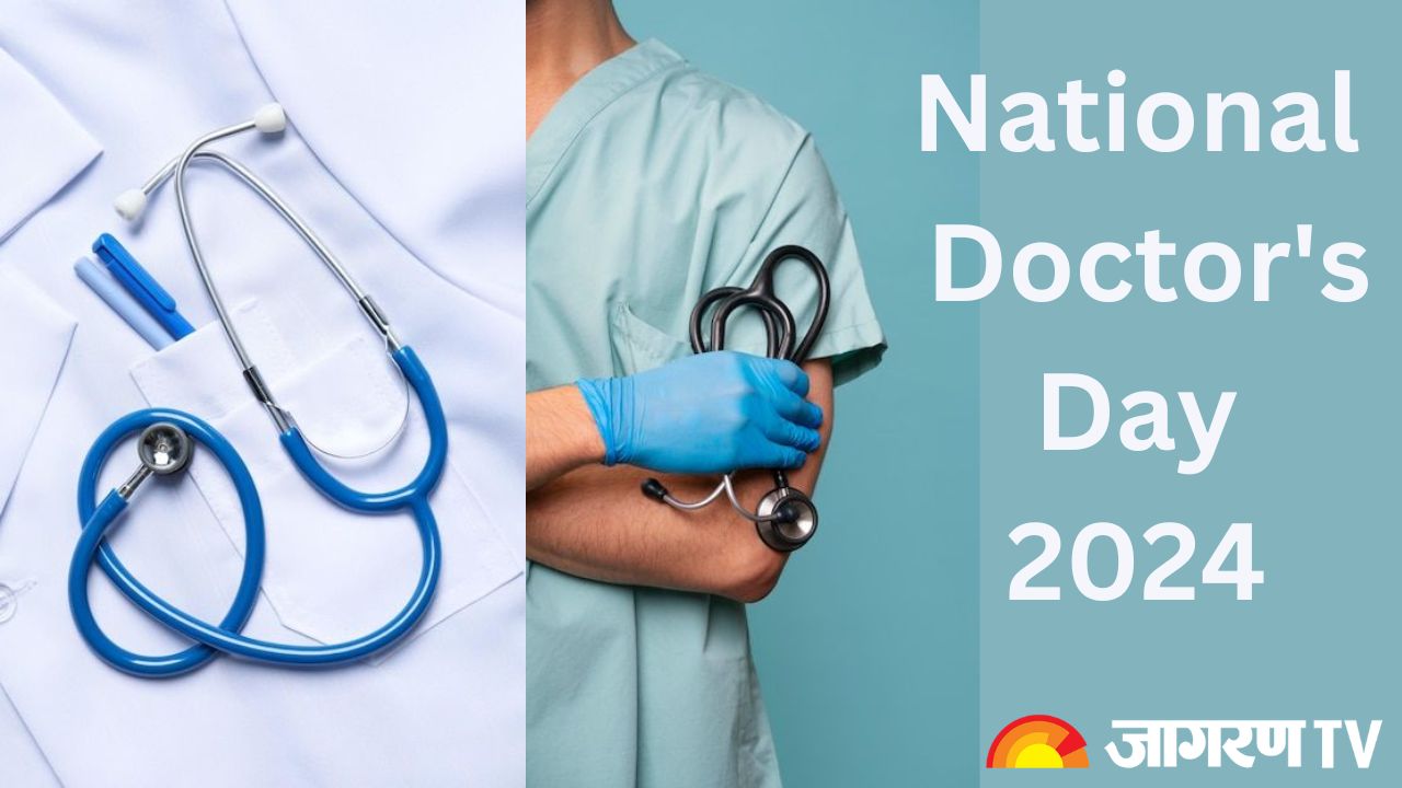 National Doctor's Day 2024: कब मनाया जाएगा राष्ट्रीय चिकित्सक दिवस?, जानें थीम, इतिहास और महत्व