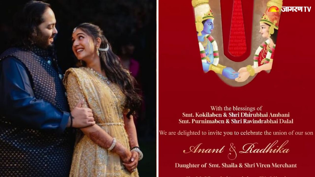 Anant Radhika Wedding Card: सोने की मूर्ति वाला अनंत अंबानी और राधिका की शादी के कार्ड आया सामने, सोशल मीडिया पर वायरल