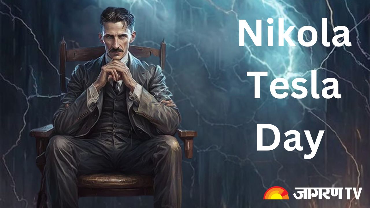 Nikola Tesla Day 2024: कब मनाया जाता है निकोला टेस्ला दिवस, जानें ...