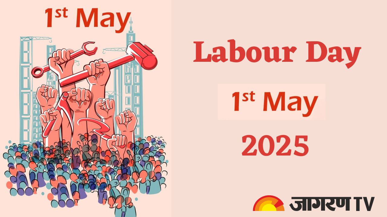 Labour Day 2025: क्यों मनाया जाता है मजदूर दिवस, जानें इतिहास, महत्व और थीम