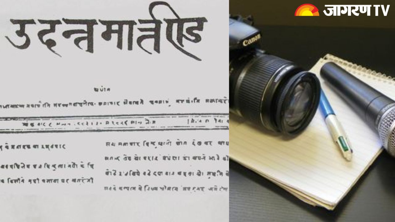 Hindi Journalism Day 2025: कब मनाया जाता है हिंदी पत्रकारिता दिवस, जानें इतिहास और महत्व