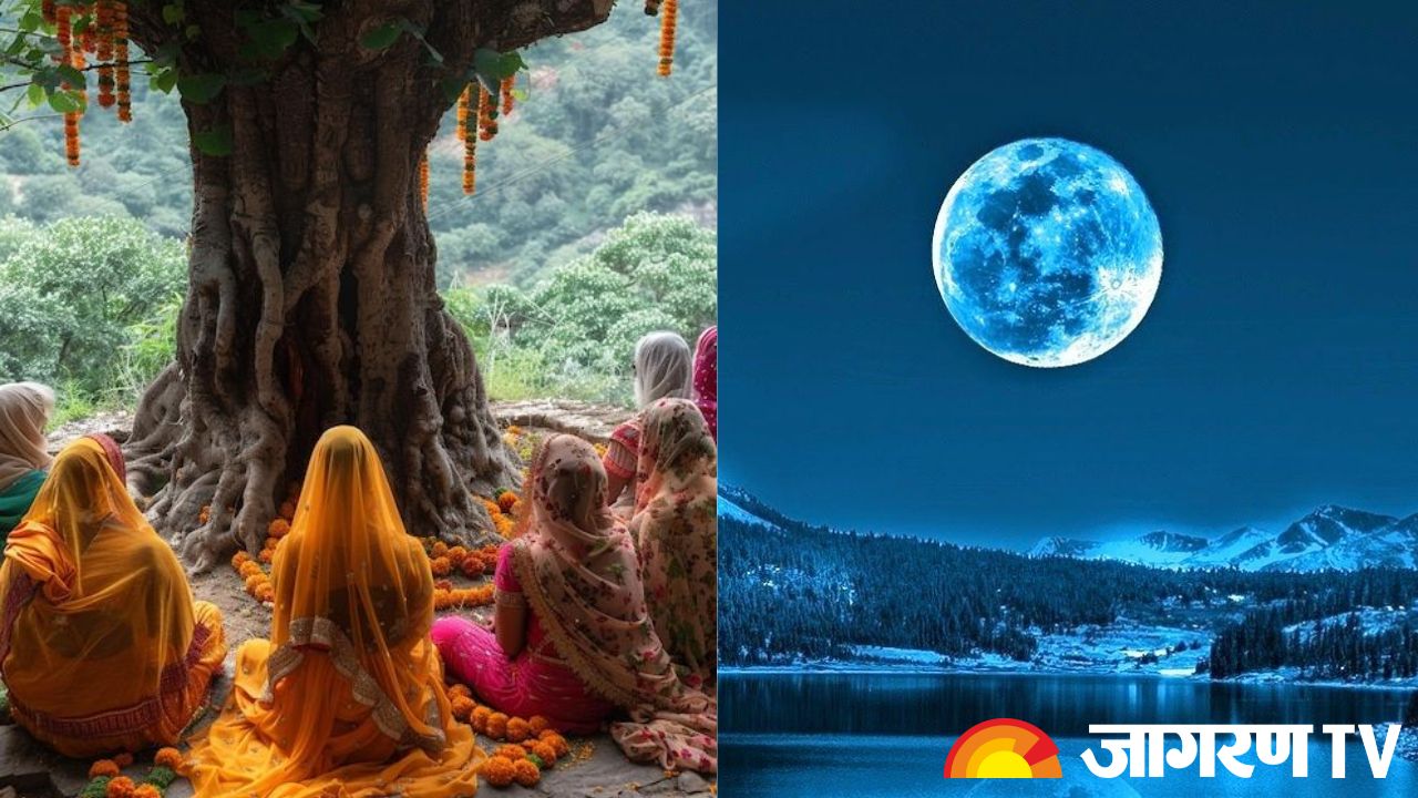 Vat Savitri Purnima 2025 Date: कब मनाया जाएगा वट पूर्णिमा व्रत, जानें तिथि, शुभ मुहूर्त और पूजा विधि