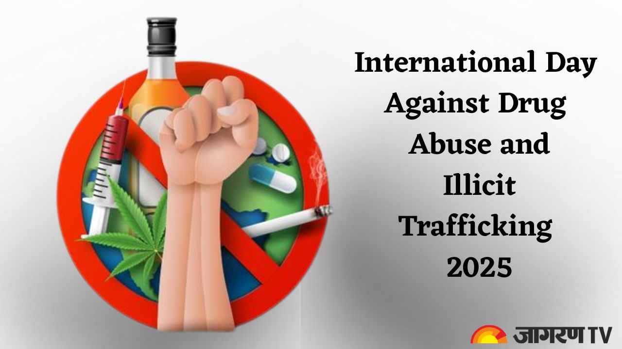 International Day Against Drug Abuse and Illicit Trafficking 2025 : नशीली दवाओं के सेवन और अवैध तस्करी के खिलाफ अंतरराष्ट्रीय दिवस का इतिहास, थीम और महत्व