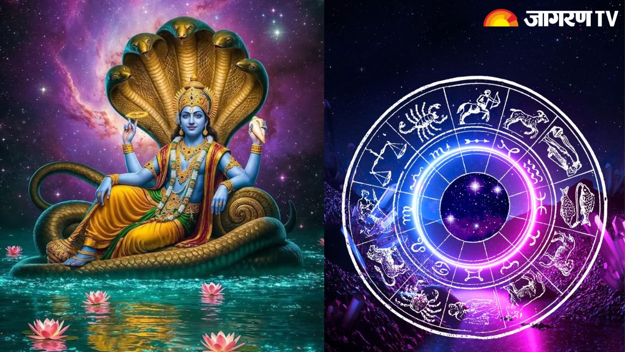 Devshayani Ekadashi 2025 : देवशयनी एकादशी पर किन राशियों को होगा लाभ? बरसेगी भगवान की कृपा