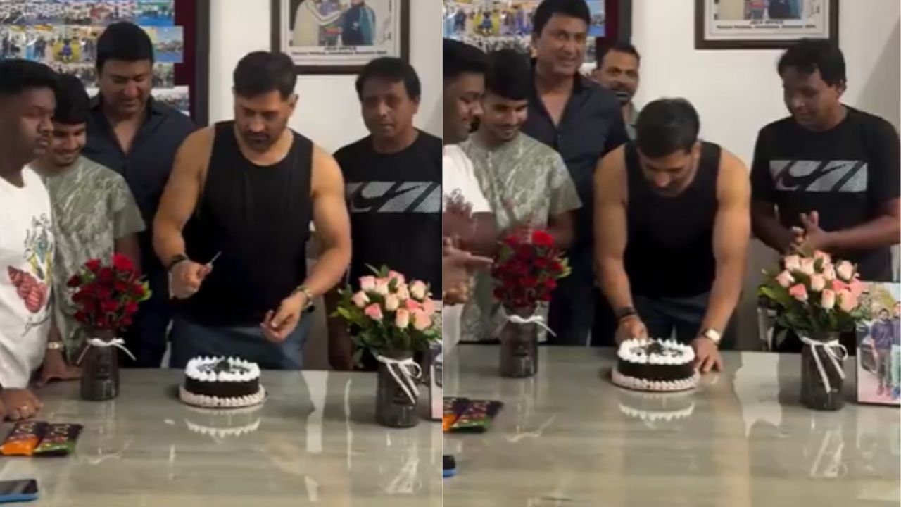 MS Dhoni Birthday : धोनी ने अपने दोस्तों के साथ मनाया जन्मदिन, सोशल मीडिया पर वायरल हुआ वीडियो