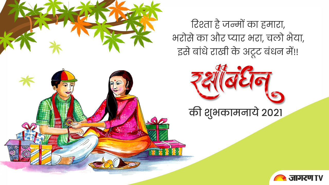 Happy Raksha Bandhan : Wishes, Quotes, Images, Greetings, Messages ...