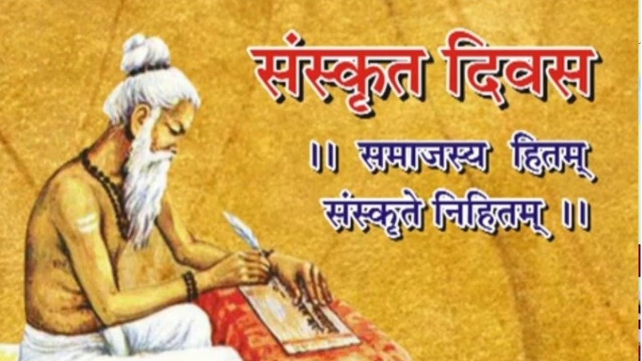 essay on children's day in sanskrit