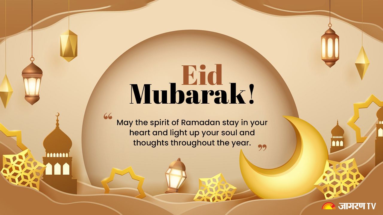 Eid Mubarak 2024: Eid ul Fitr Wishes, Messages, Quotes, Images ...