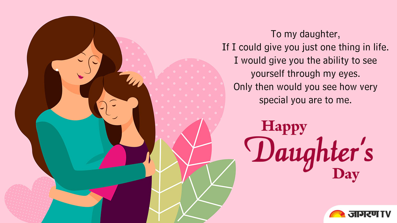 Happy Daughter Day 2021: send these Wishes, Quotes, Massages, SMS ...