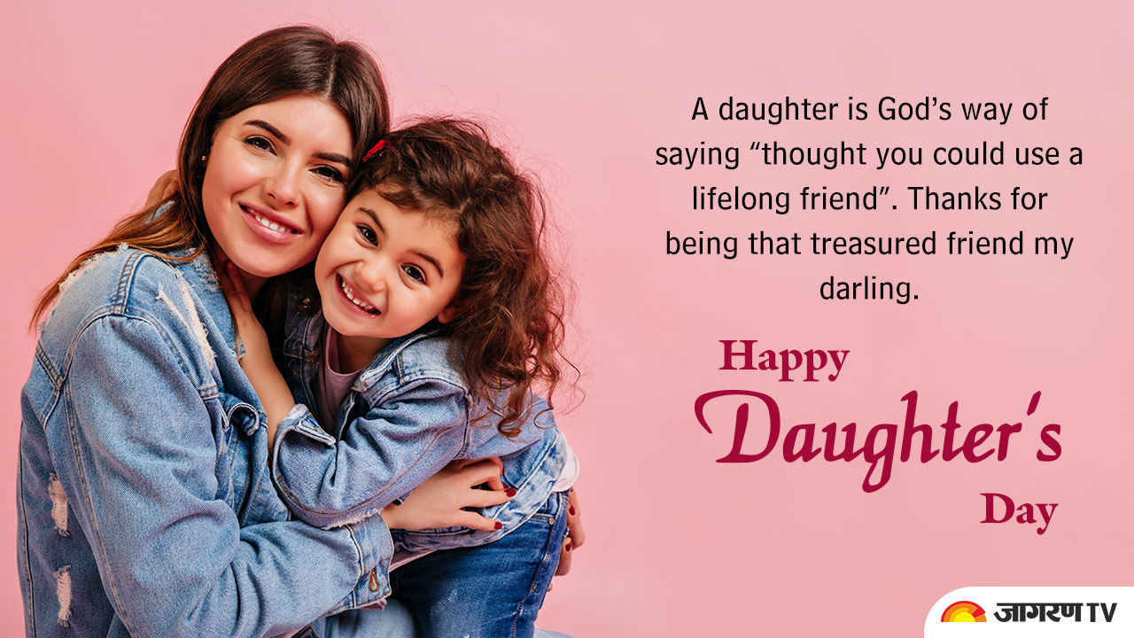Happy Daughter Day 2021 Send These Wishes Quotes Massages Sms Images Poster Wallpaper