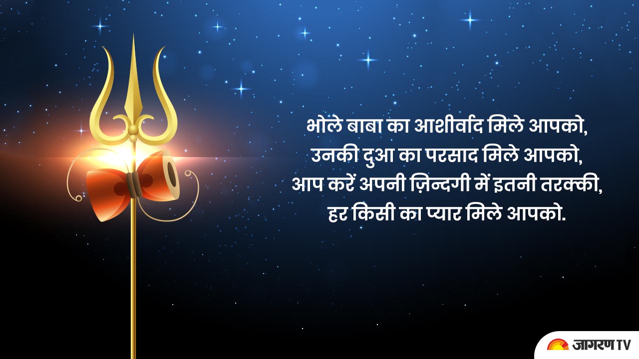 Maha Shivaratri 2021 Send These Wishes Quotes Images Cards Sms Greetings Whatsapp And 1258