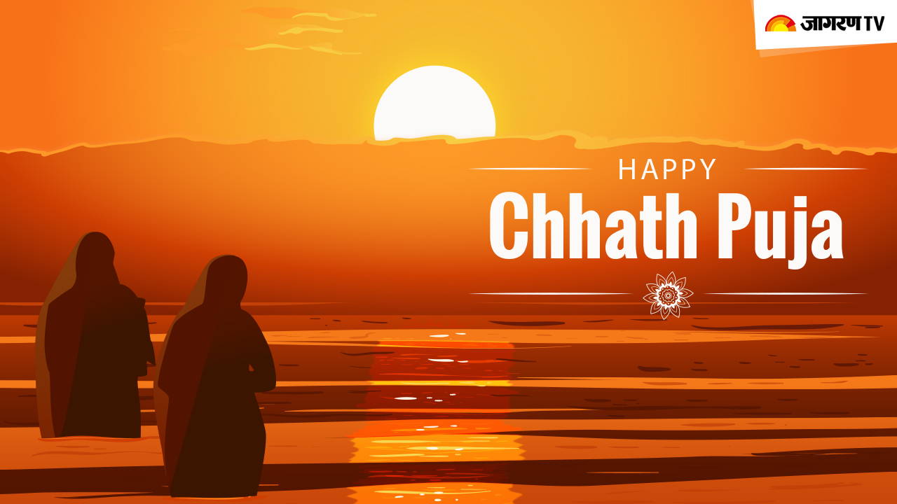 Chhath Puja 2023 Wishes: Message, WhatsApp Status, Images, Captions,  Facebook Stories For Day 3 Sandhya Argha