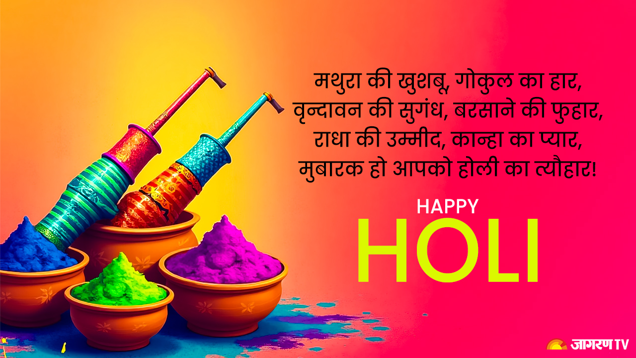 Happy Holi 2025