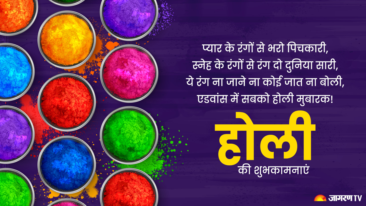 Happy Holi hindi