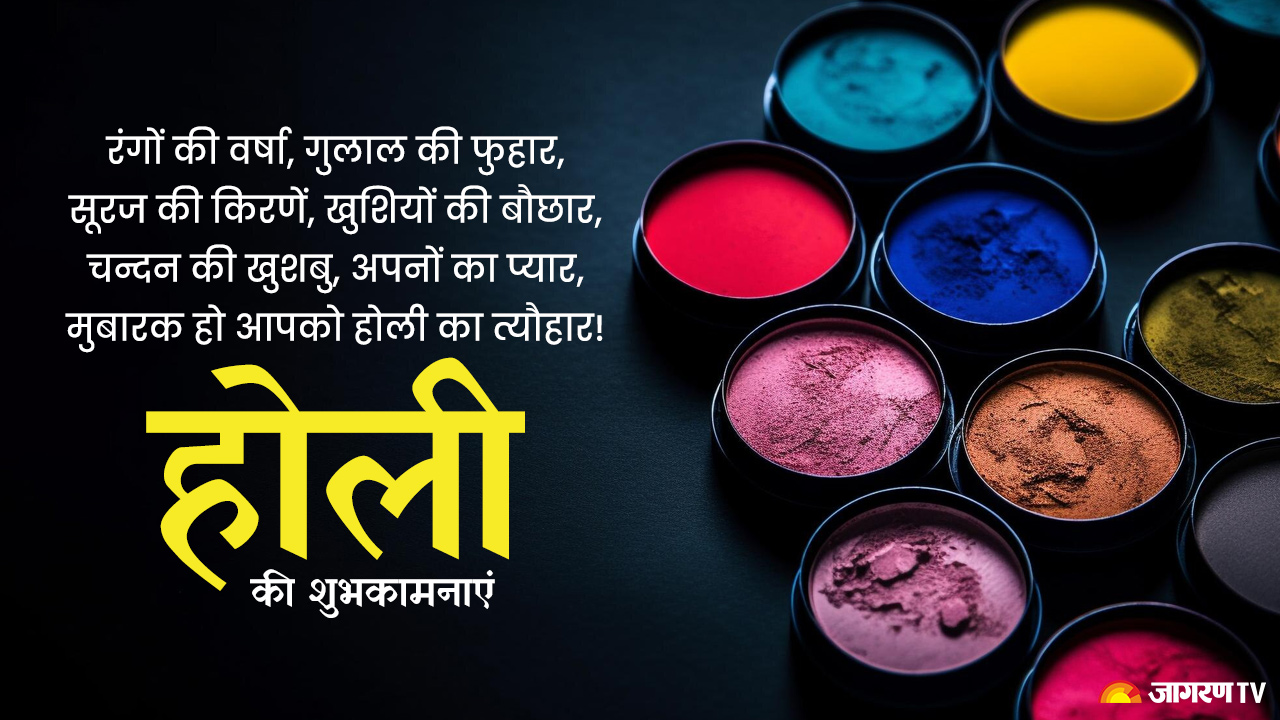 Happy Holi Wishes