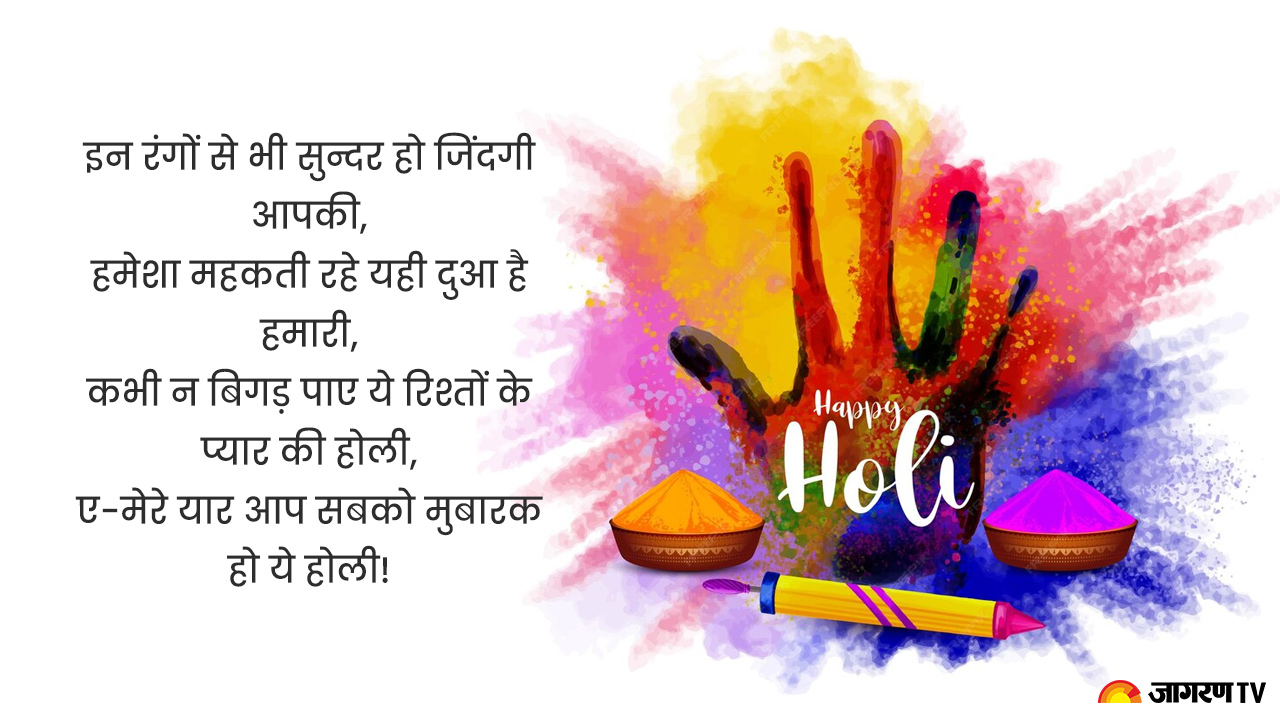Happy Holi shayari